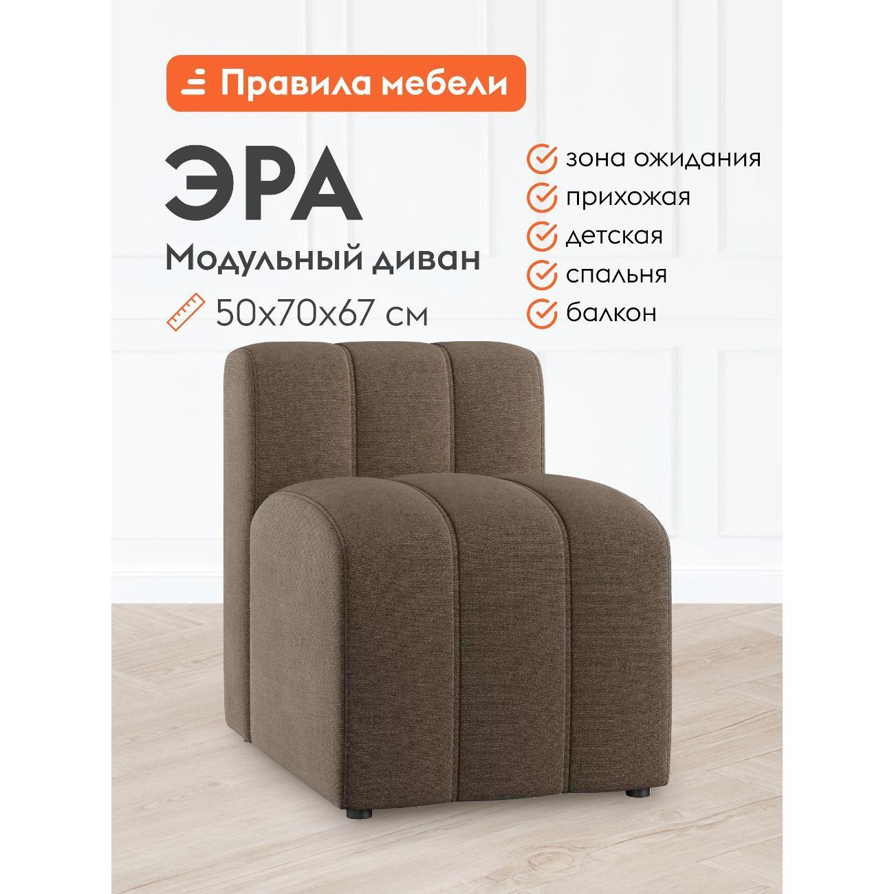 Диван Правила мебели Эра бежевый (186215)