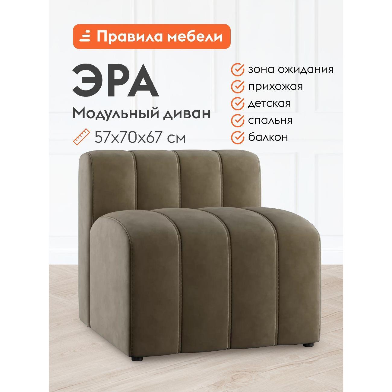 Диван Правила мебели Эра графит (186214)