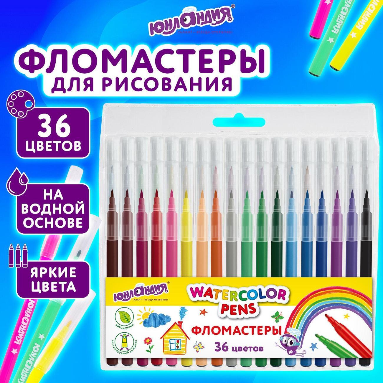 Фломастер Юнландия 36 цветов (152631) фото