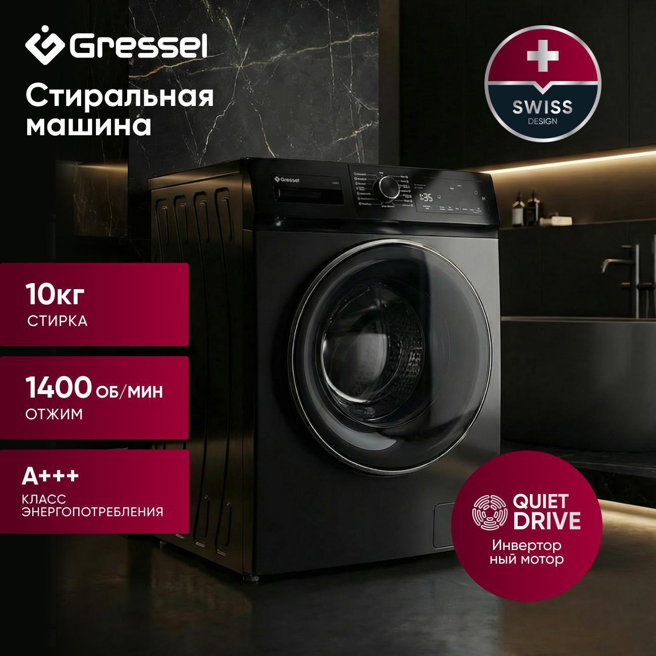 Стиральная машина Gressel ULC101