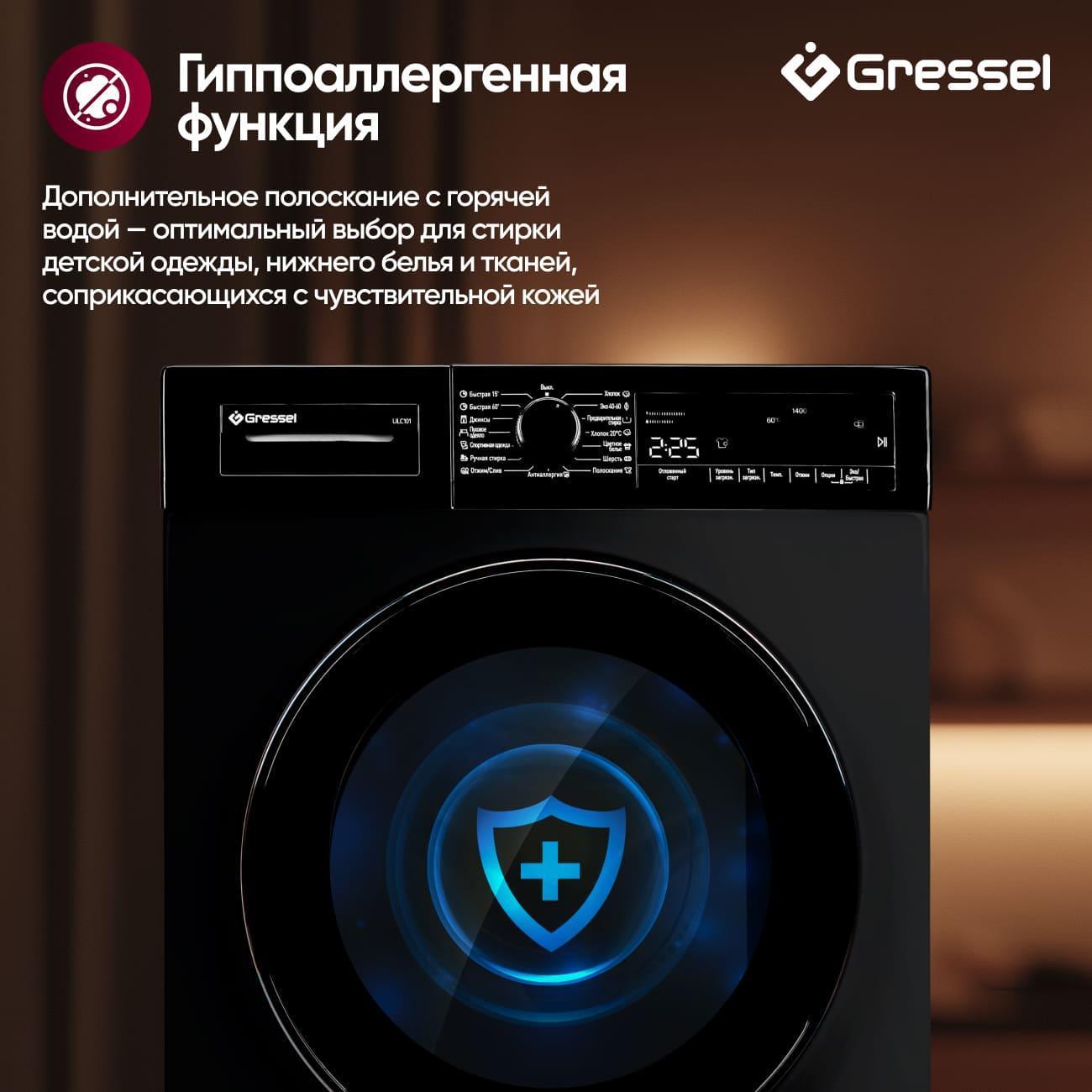 Стиральная машина Gressel ULC101