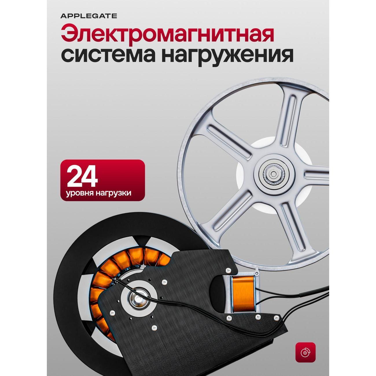 Велотренажёр Applegate ABILICA WINBIKE PLUS II