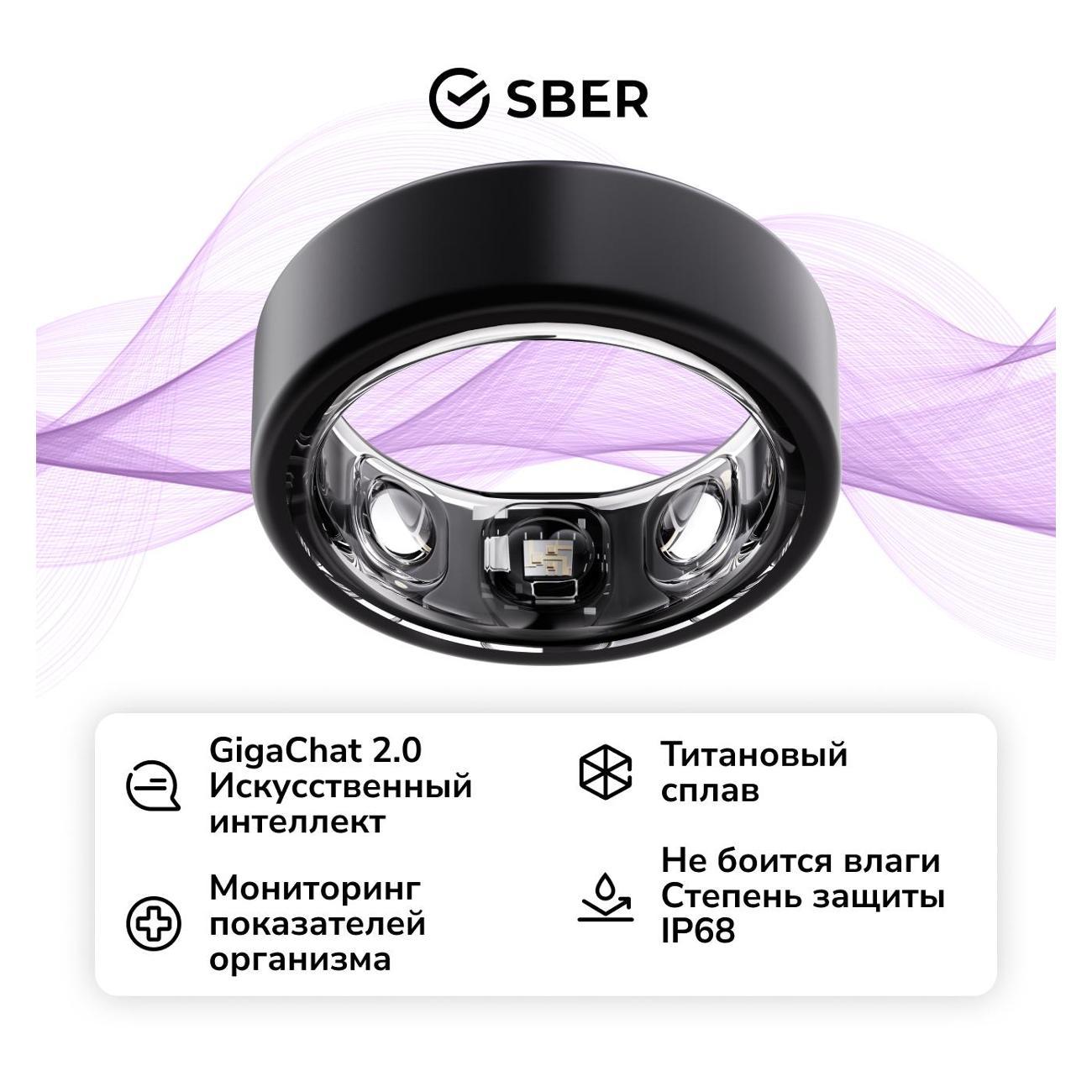 Смарт-кольцо Sber размер 10, матовый черный фото