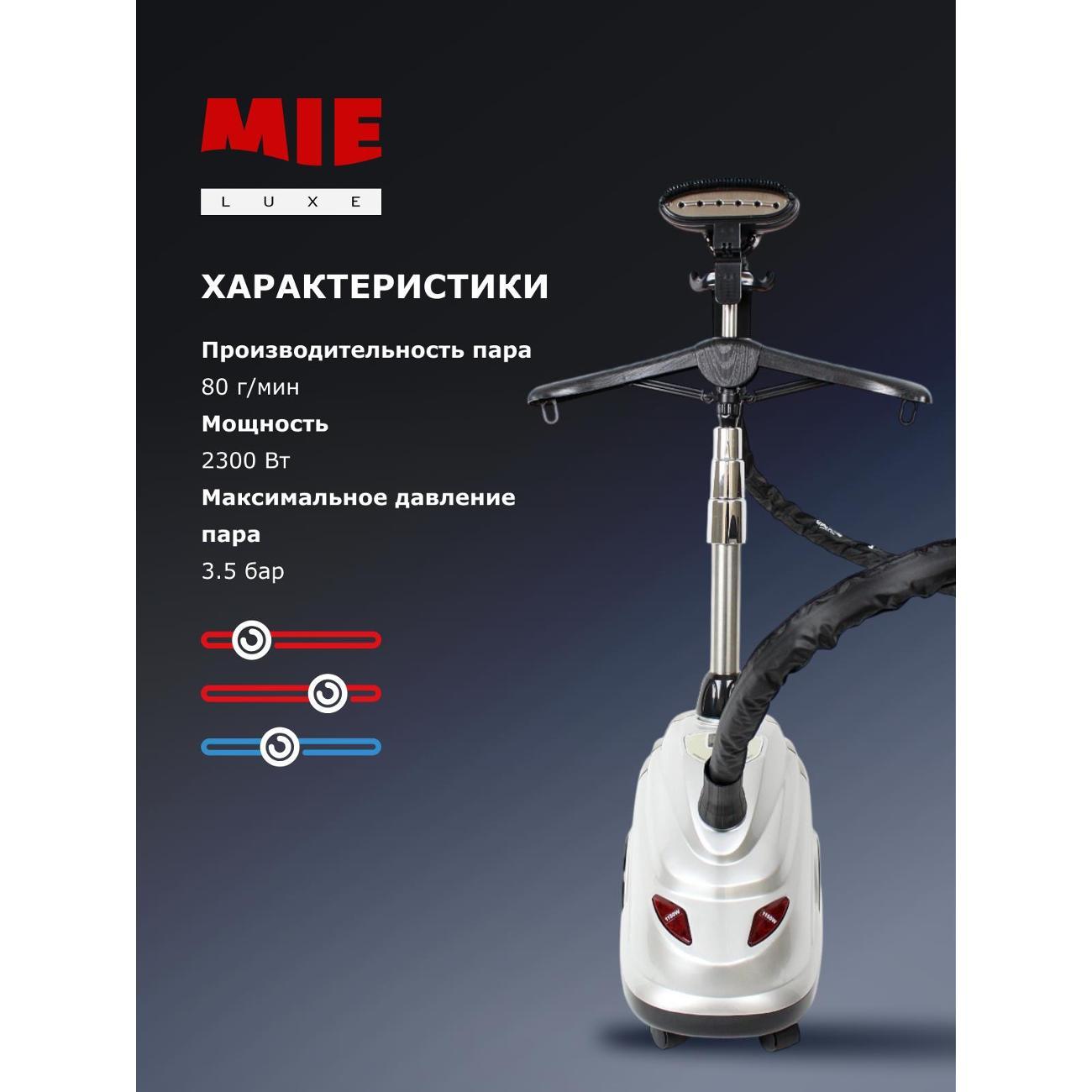 Вертикальный отпариватель Grand Master GM-S205 Professional