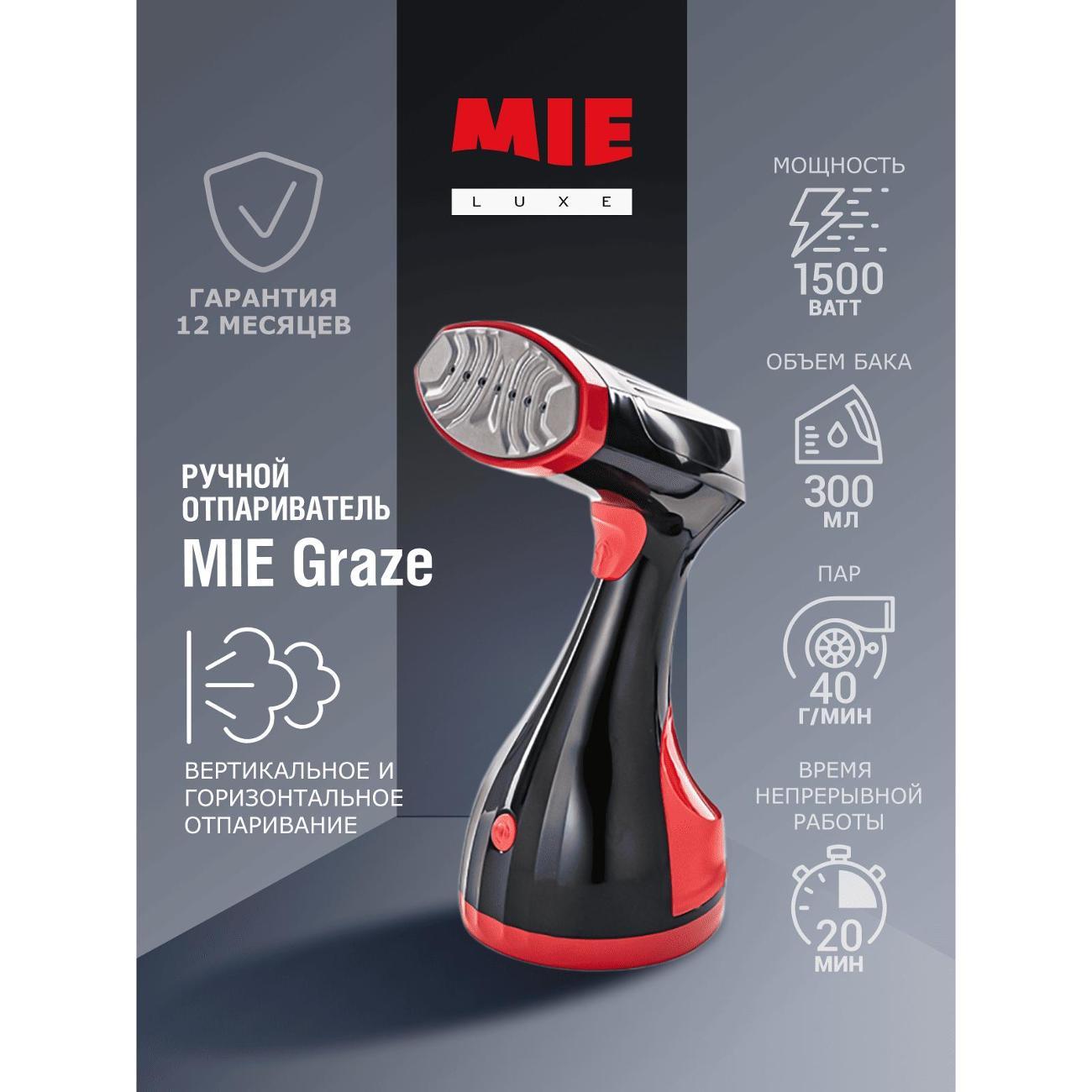 Ручной отпариватель Mie Graze