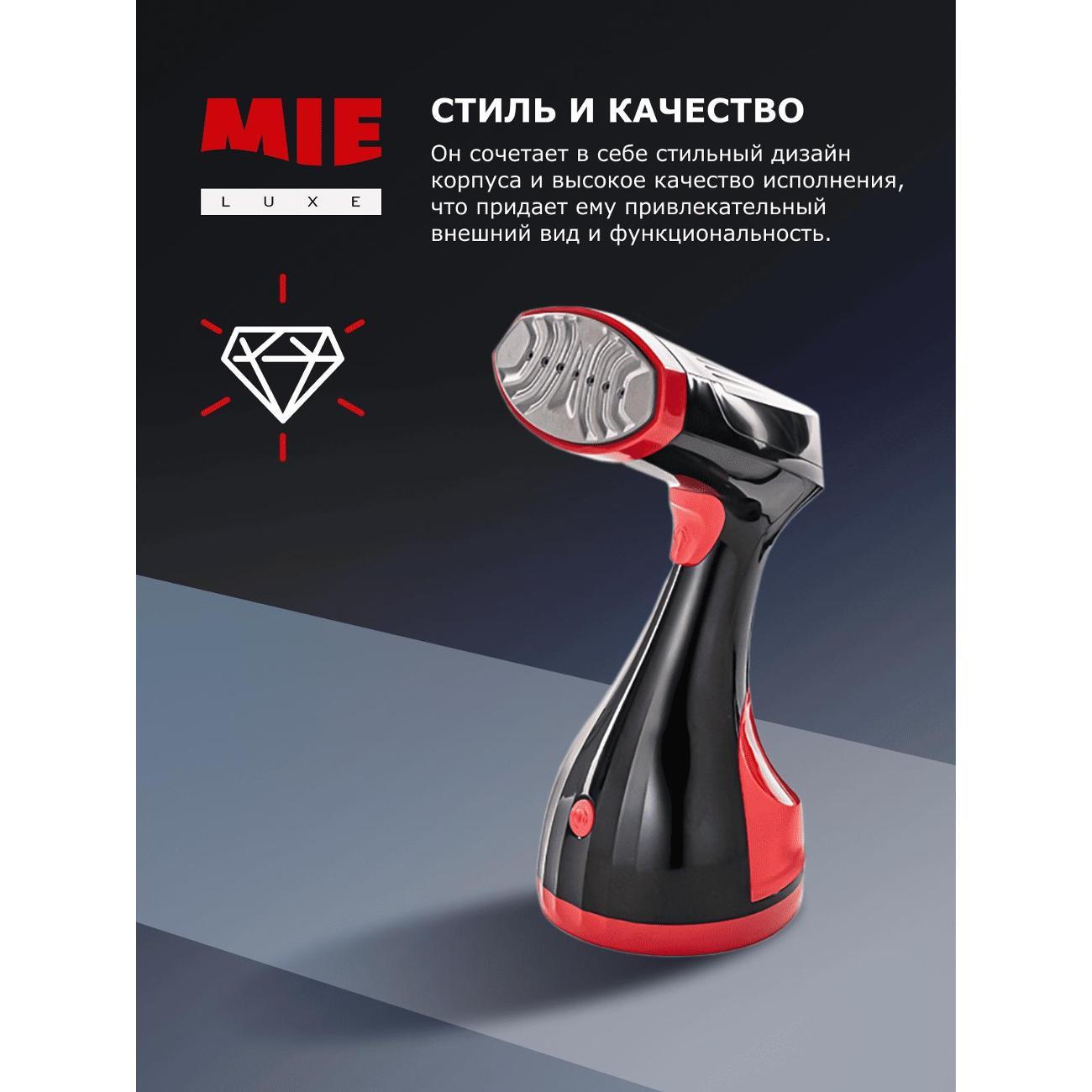 Ручной отпариватель Mie Graze