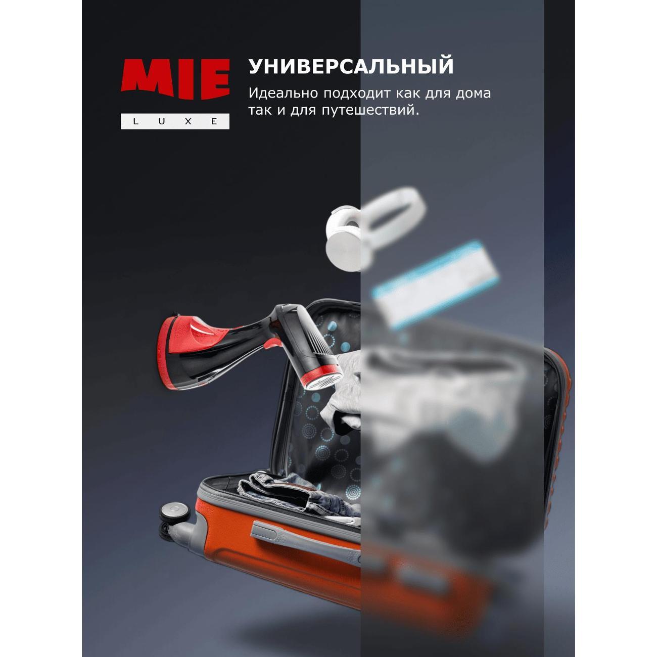 Ручной отпариватель Mie Graze