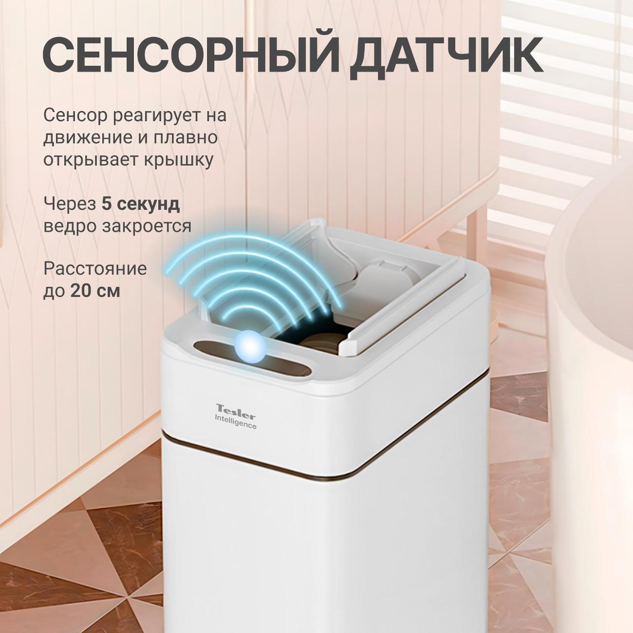 Ведро для мусора Tesler STB-2012 WHITE