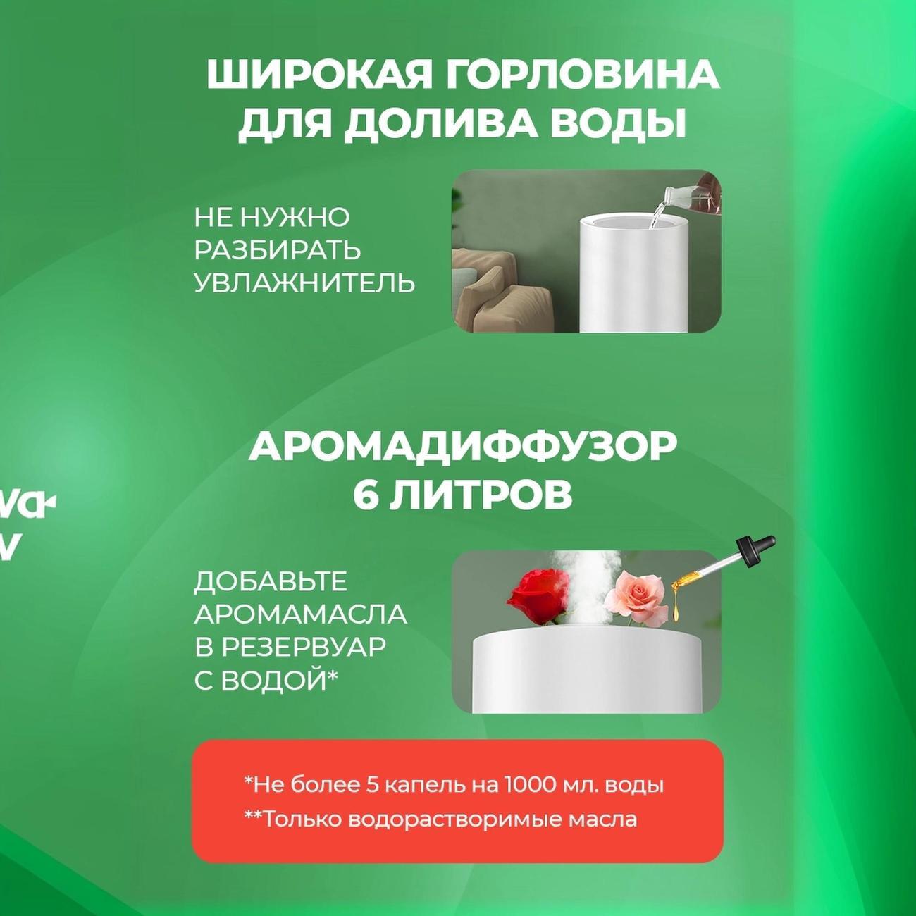 Воздухоувлажнитель WEASTRO BHW-6L-M