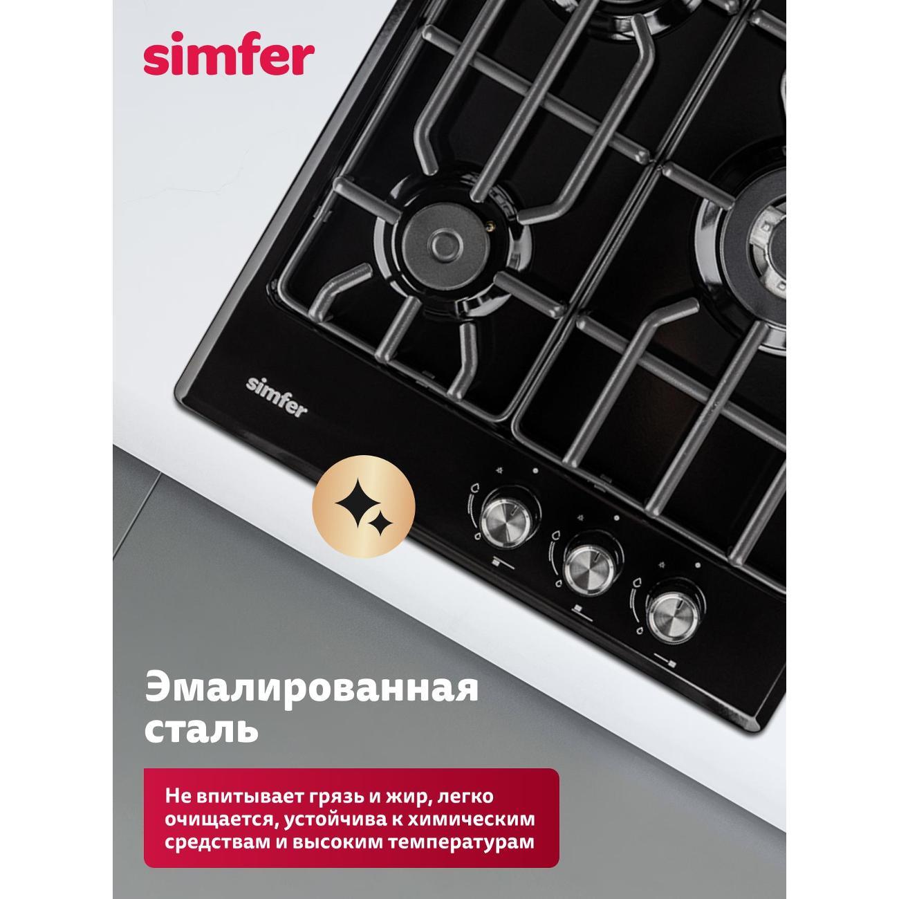 Варочная панель газовая Simfer H45V35B571