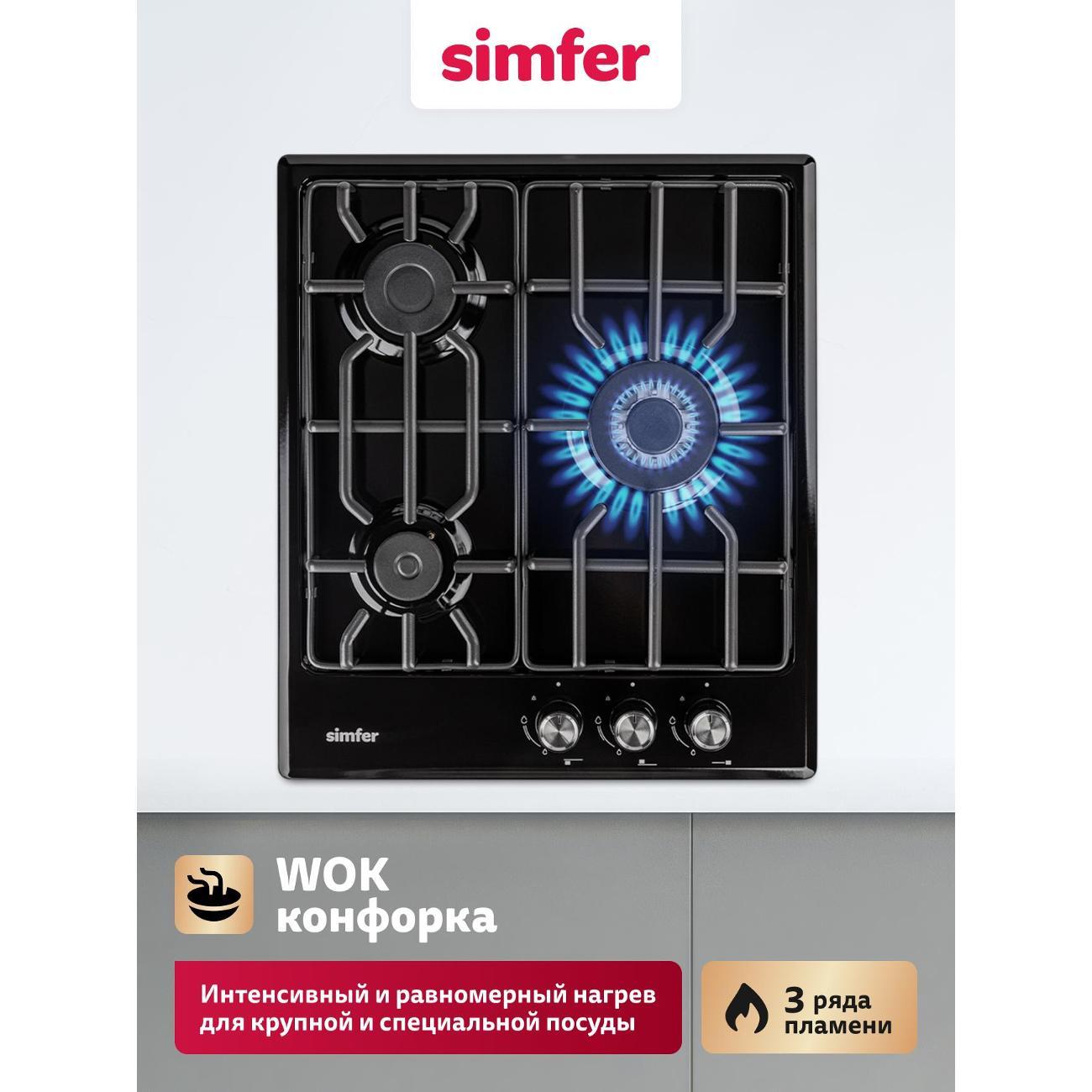 Варочная панель газовая Simfer H45V35B571