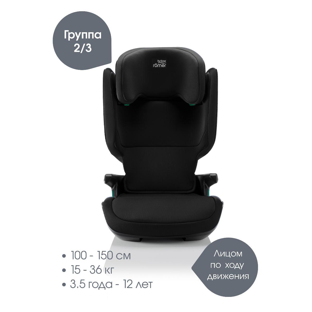 Автокресло Britax Roemer KIDFIX M i-SIZE черный