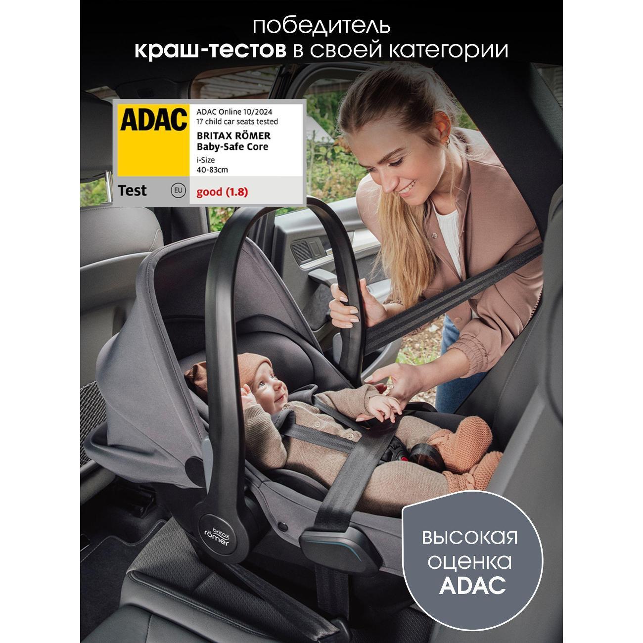 Автокресло Britax Roemer BABY-SAFE CORE Midnight серый