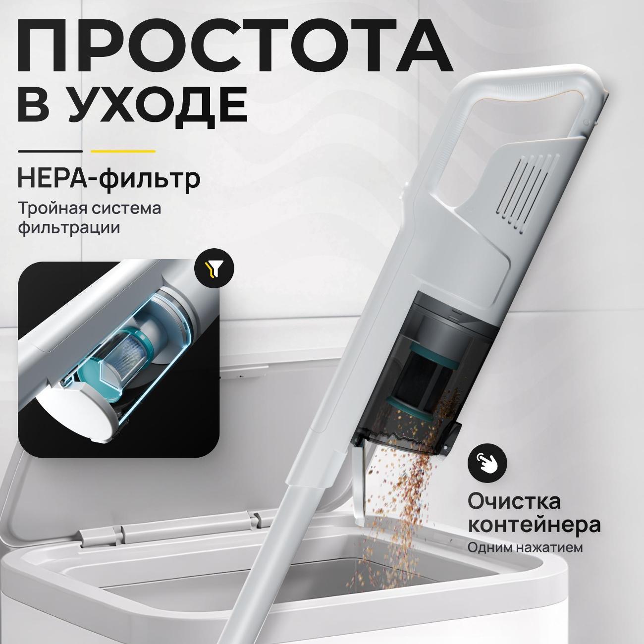 Пылесос вертикальный HALMAN D800 Dream