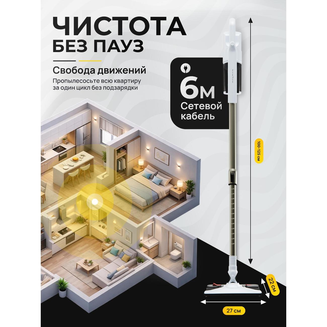 Пылесос вертикальный HALMAN D800 Dream