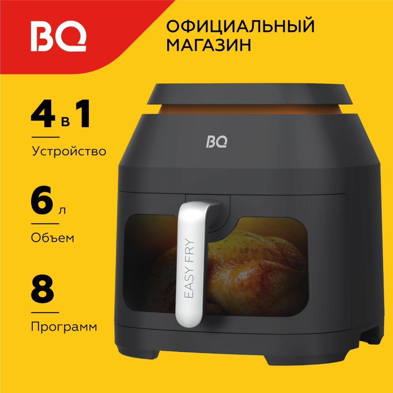 Аэрогриль BQ AF6011S серый фото