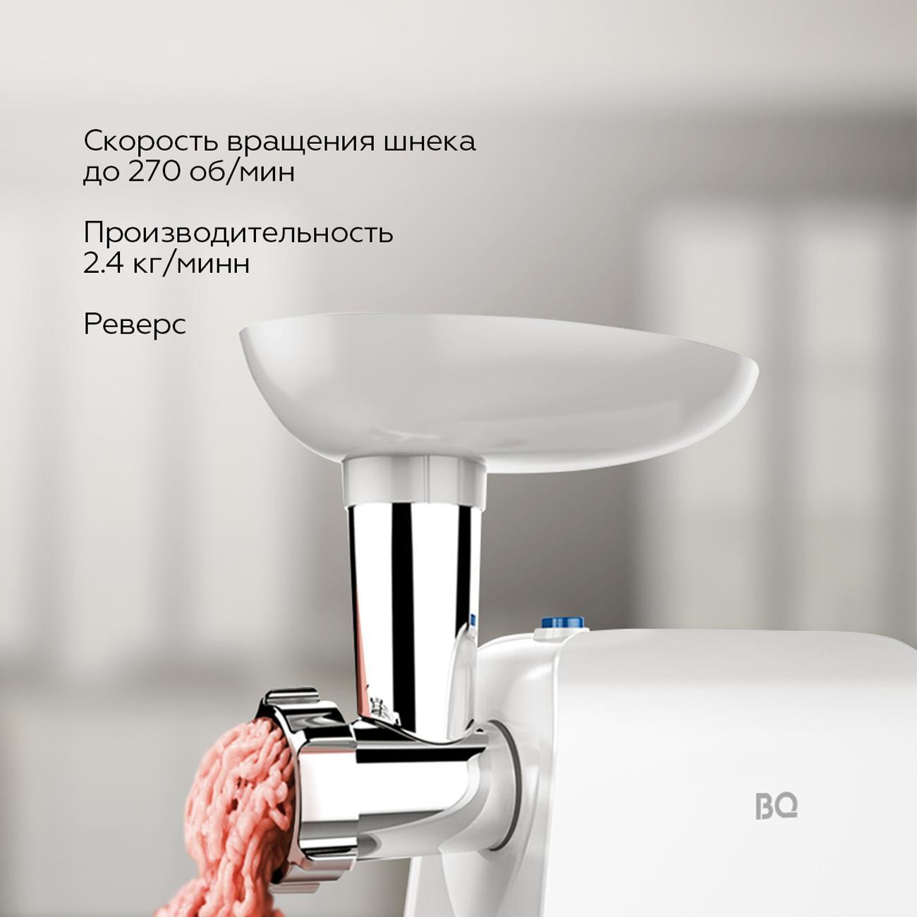 Электромясорубка BQ MG1004