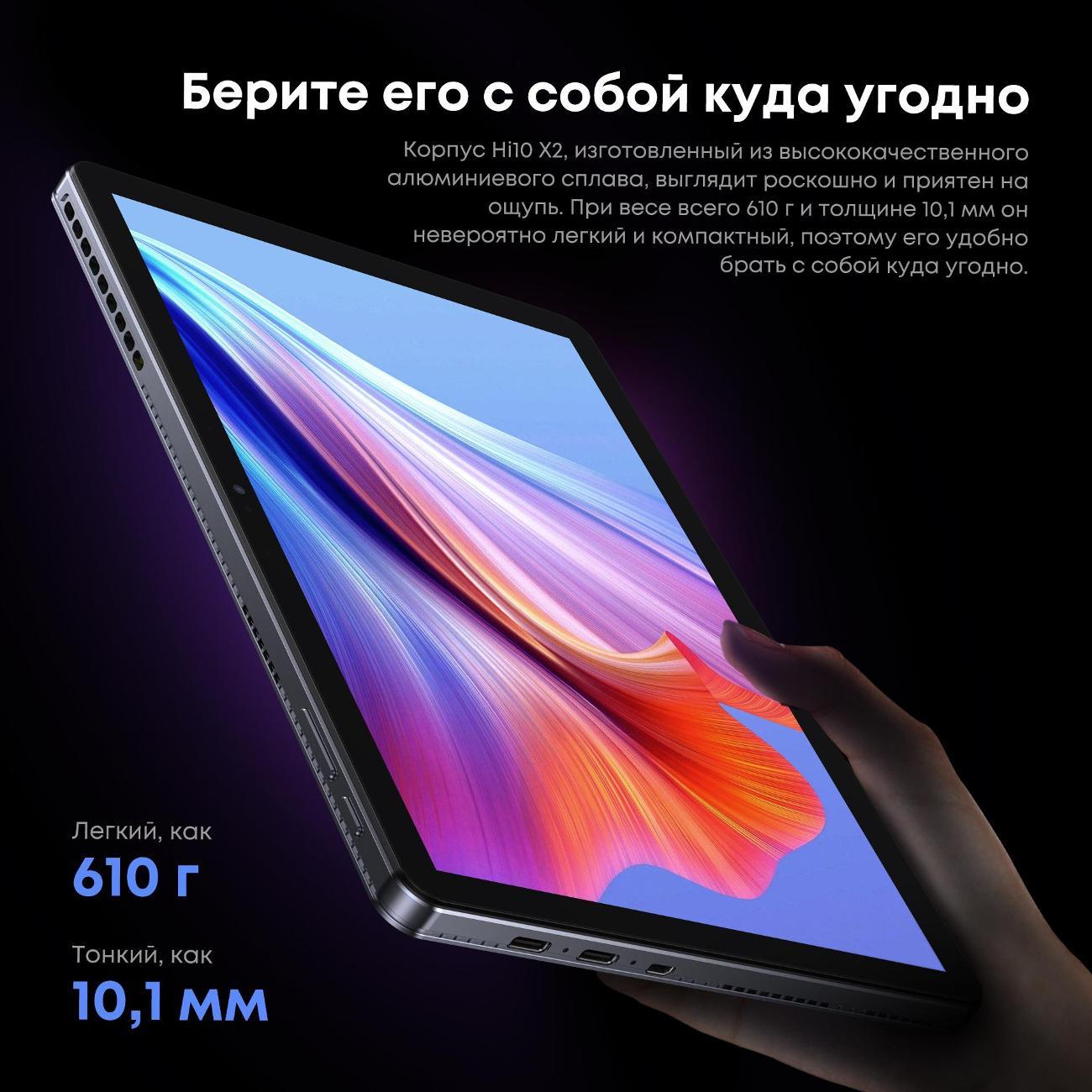 Планшет Chuwi Hi10 X (Edition 2)8/256GB