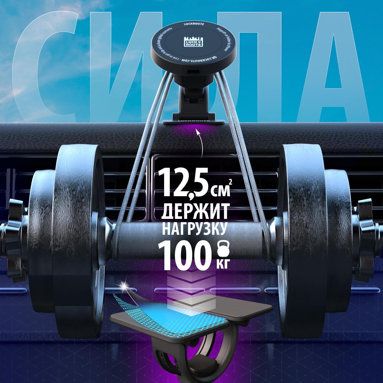 Автомобильный держатель для смартфона Luckroute VENT&DASH MagSafe&nbsp;с беспроводной зарядкой