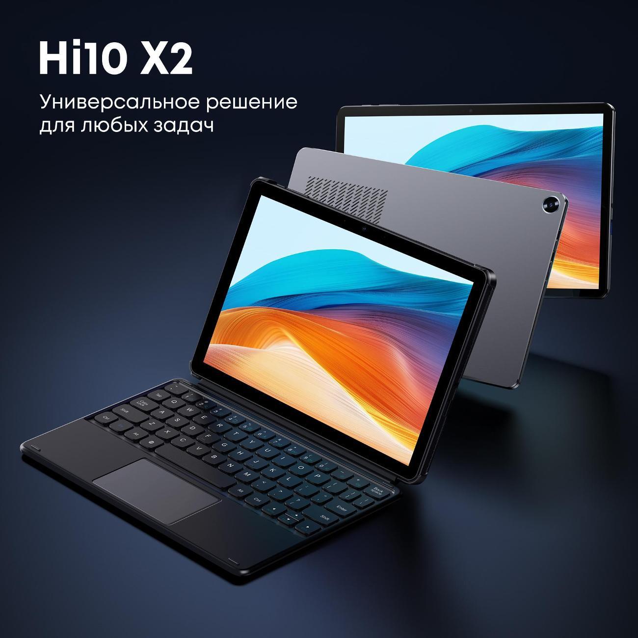 Планшет Chuwi Hi10 X (Edition 2) 8/256GB+ клавиатура