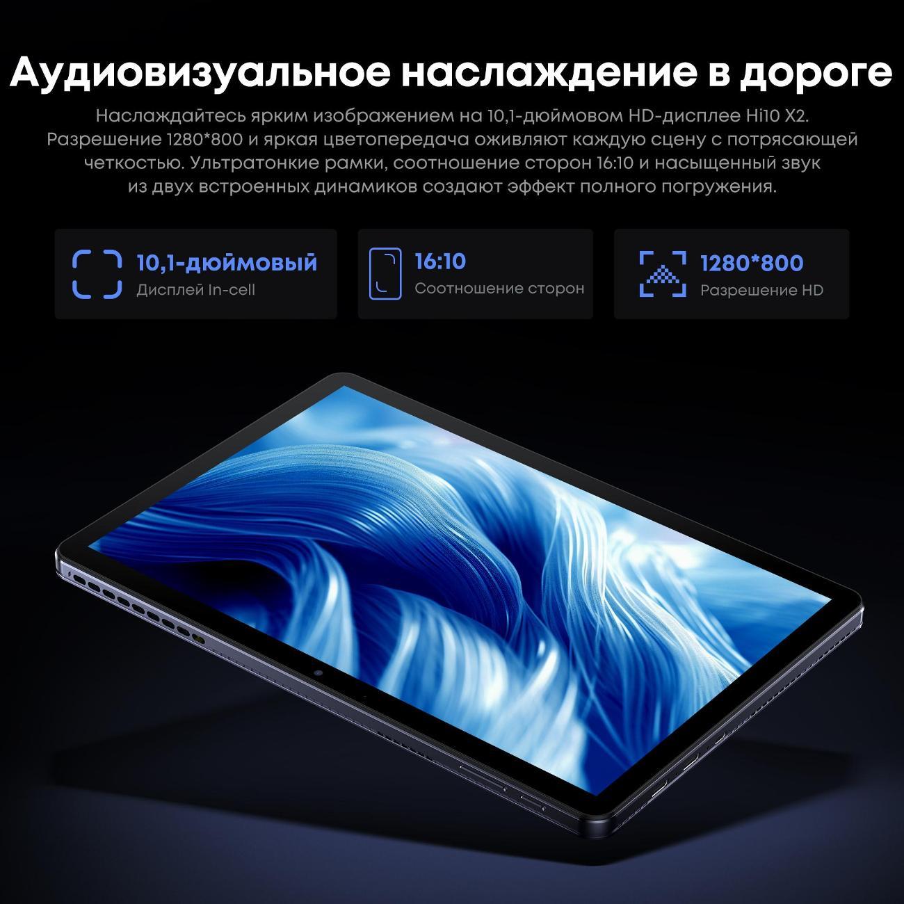 Планшет Chuwi Hi10 X (Edition 2) 8/256GB+ клавиатура