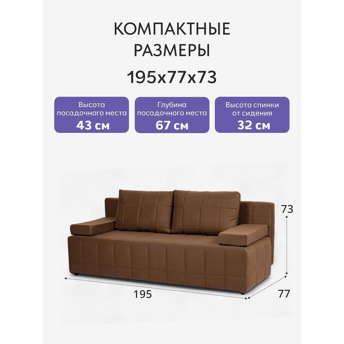 Диван Divan24 Вентура, шоколадный (Veluta lux 23)