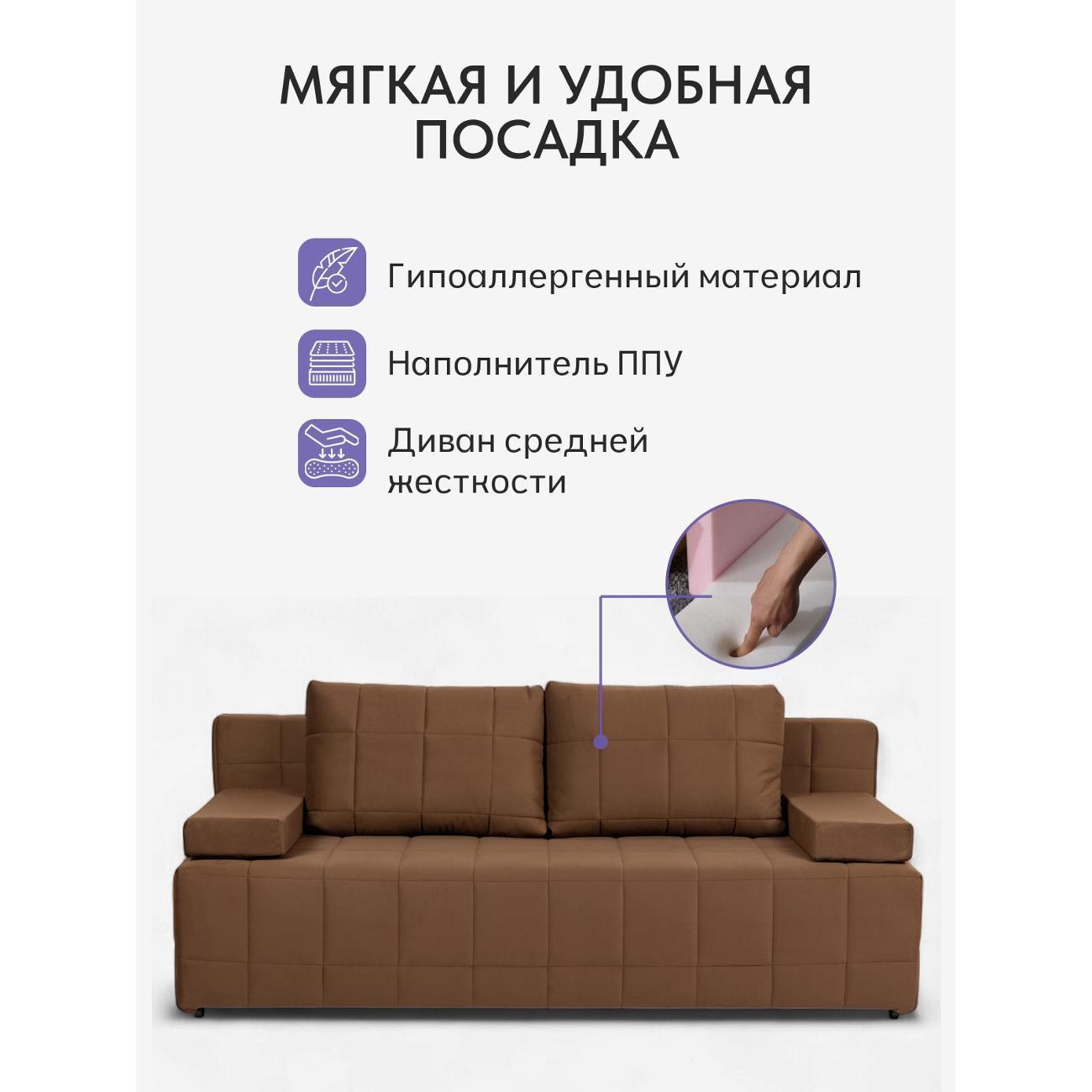 Диван Divan24 Вентура, шоколадный (Veluta lux 23)
