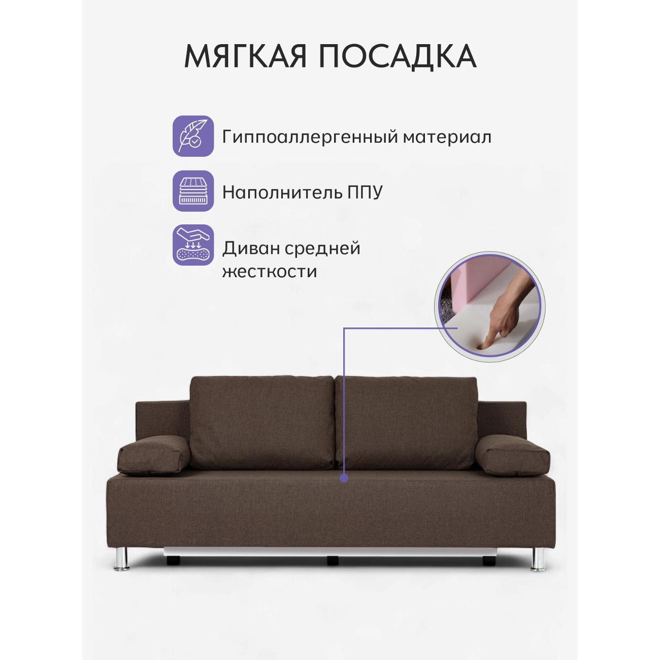 Диван Divan24 Морис коричневый рогожка