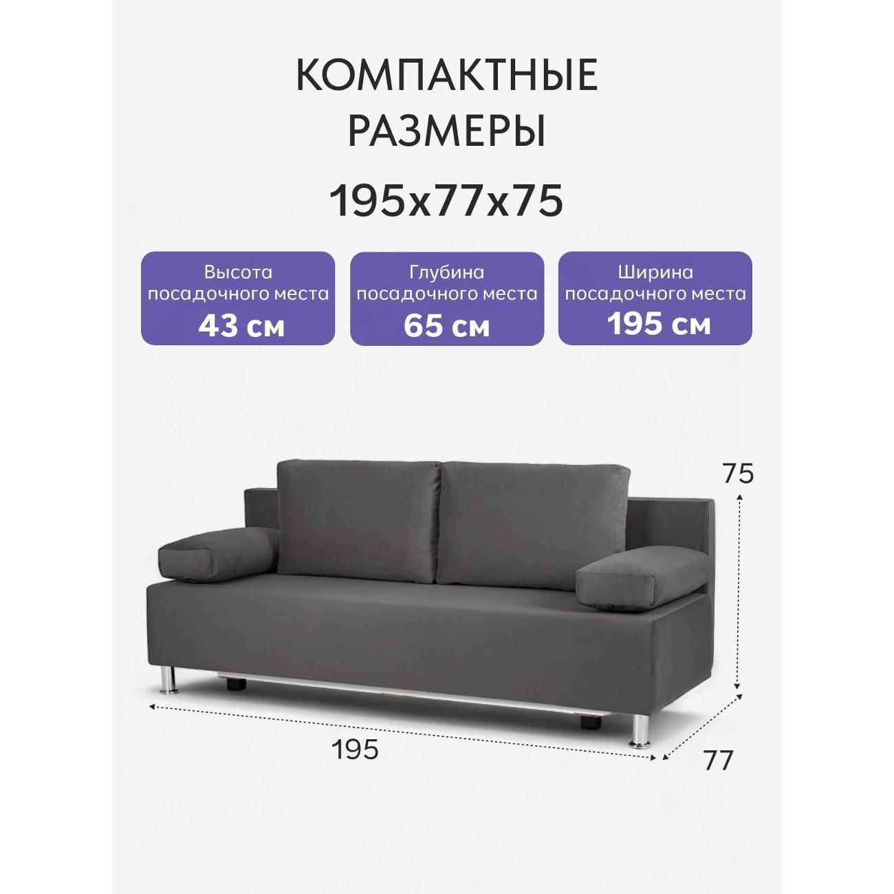 Диван Divan24 Морис серый велюр