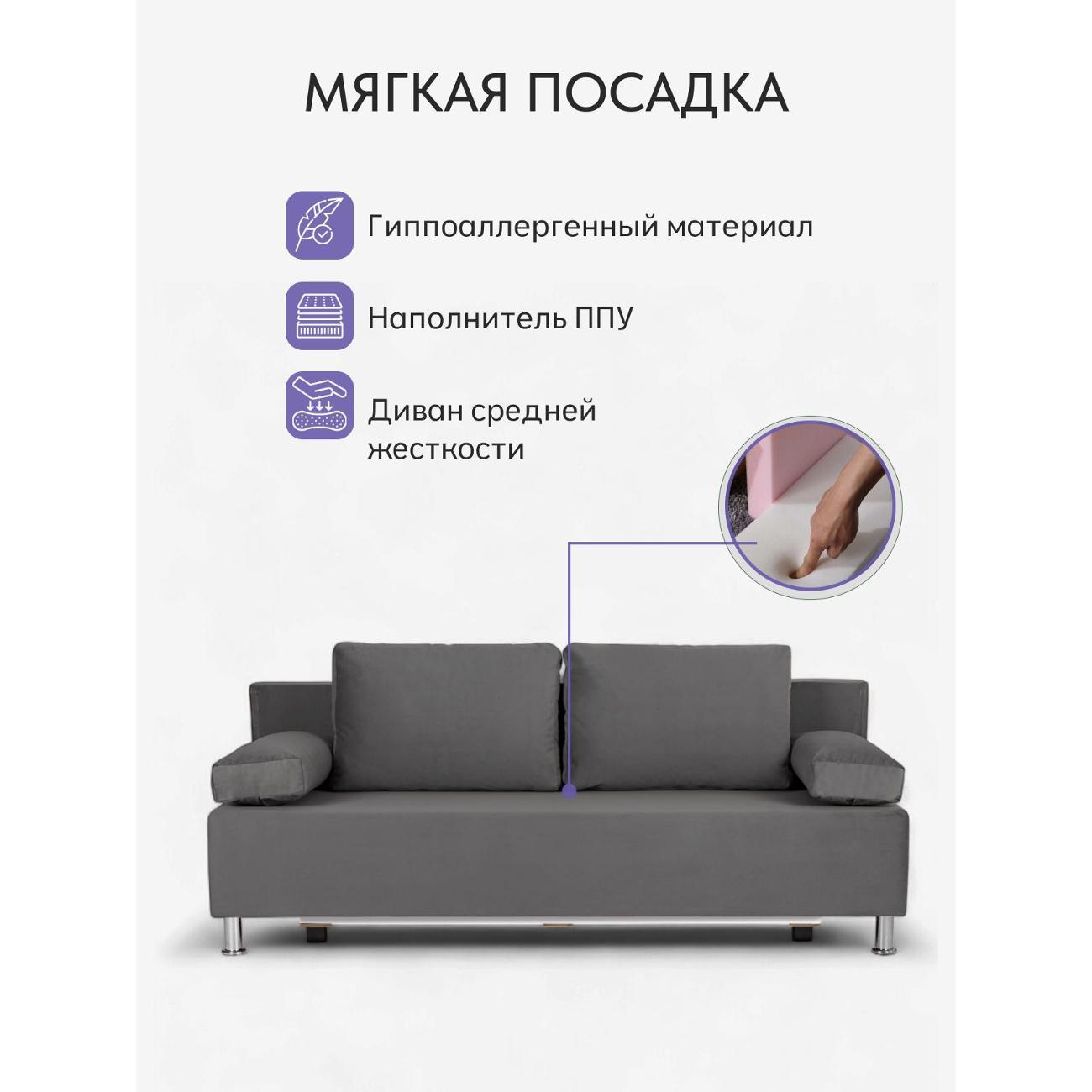 Диван Divan24 Морис серый велюр