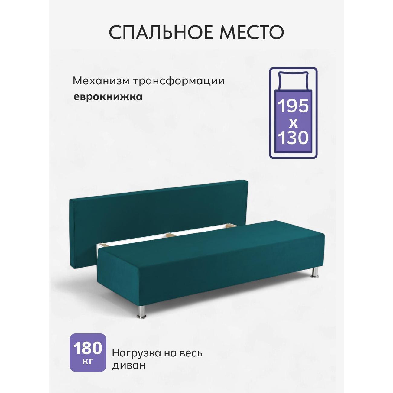 Диван Divan24 Морис зеленый велюр