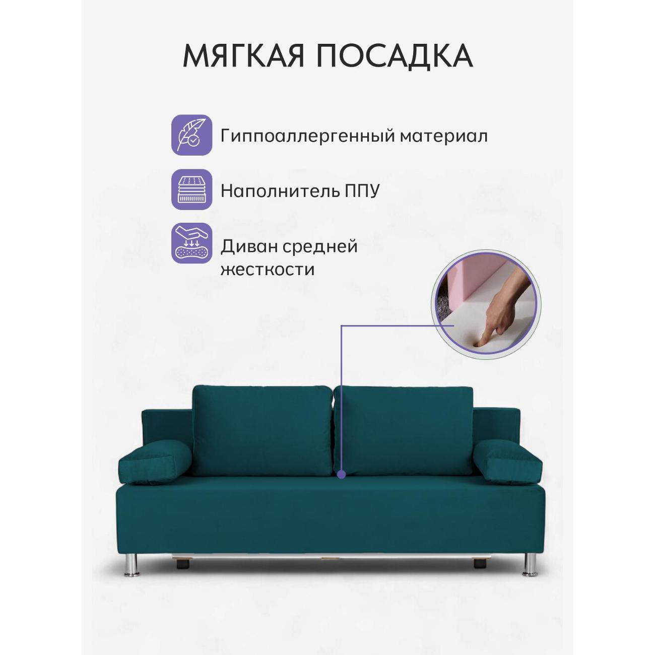 Диван Divan24 Морис зеленый велюр