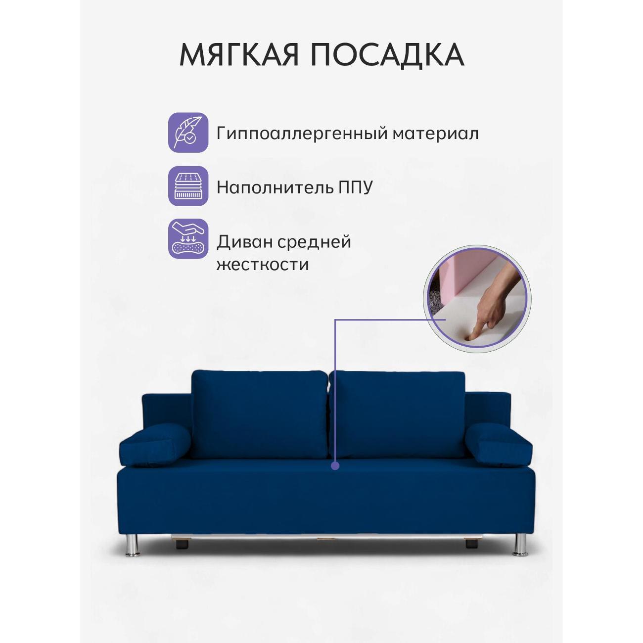 Диван Divan24 Морис синий велюр