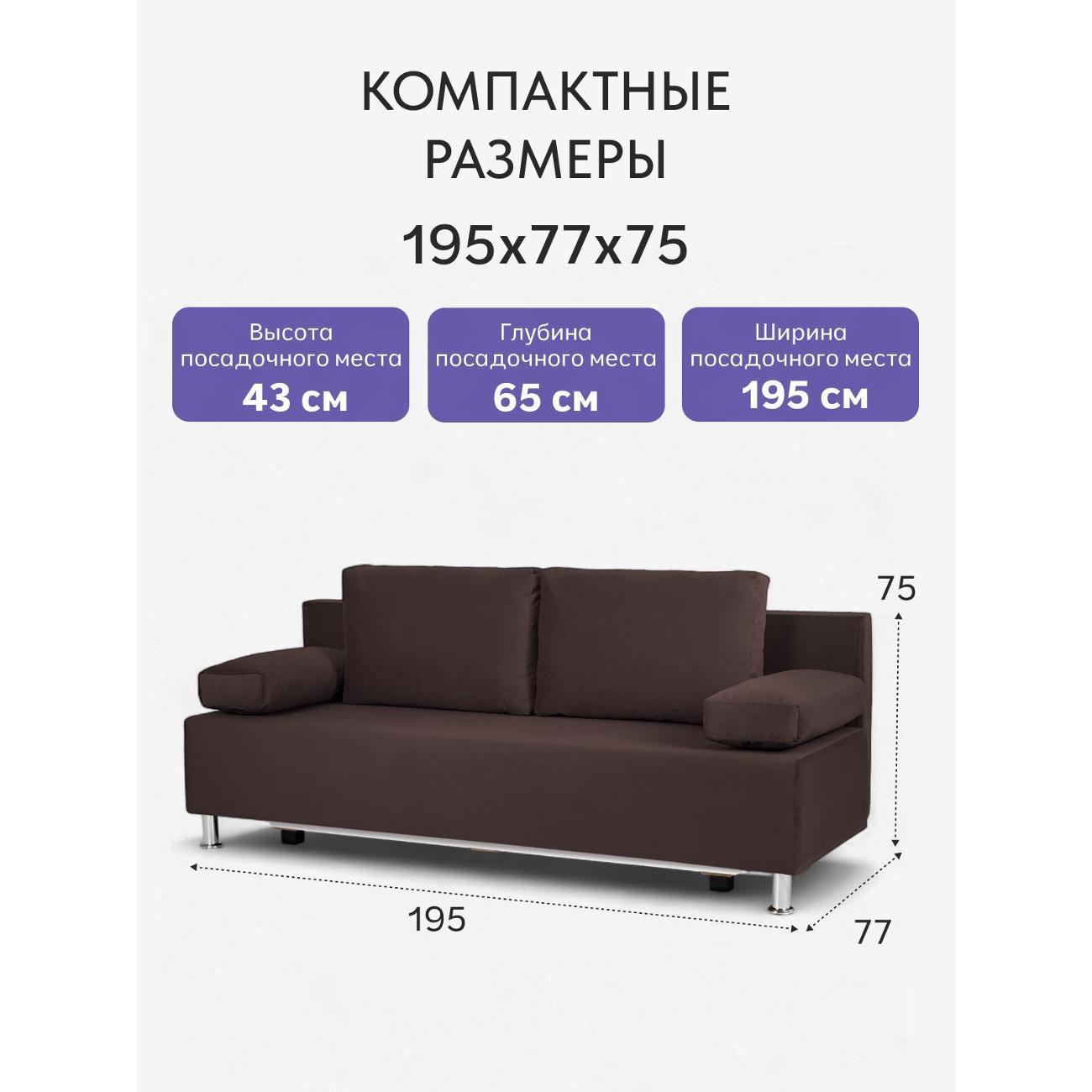 Диван Divan24 Морис коричневый велюр