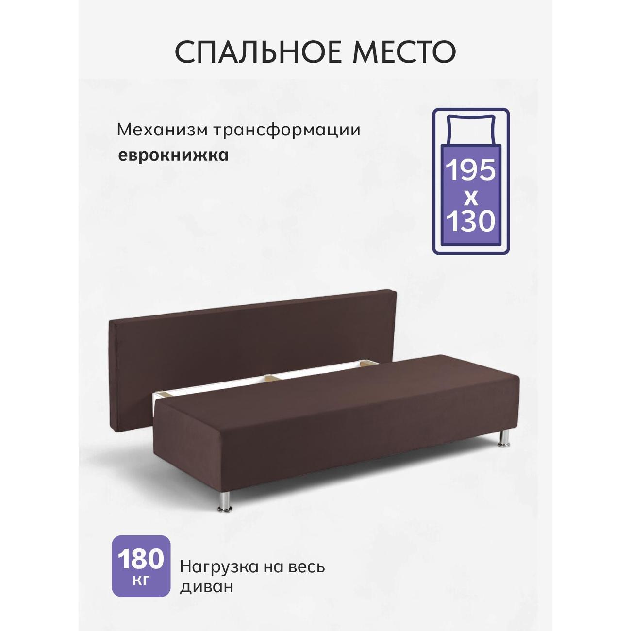 Диван Divan24 Морис коричневый велюр