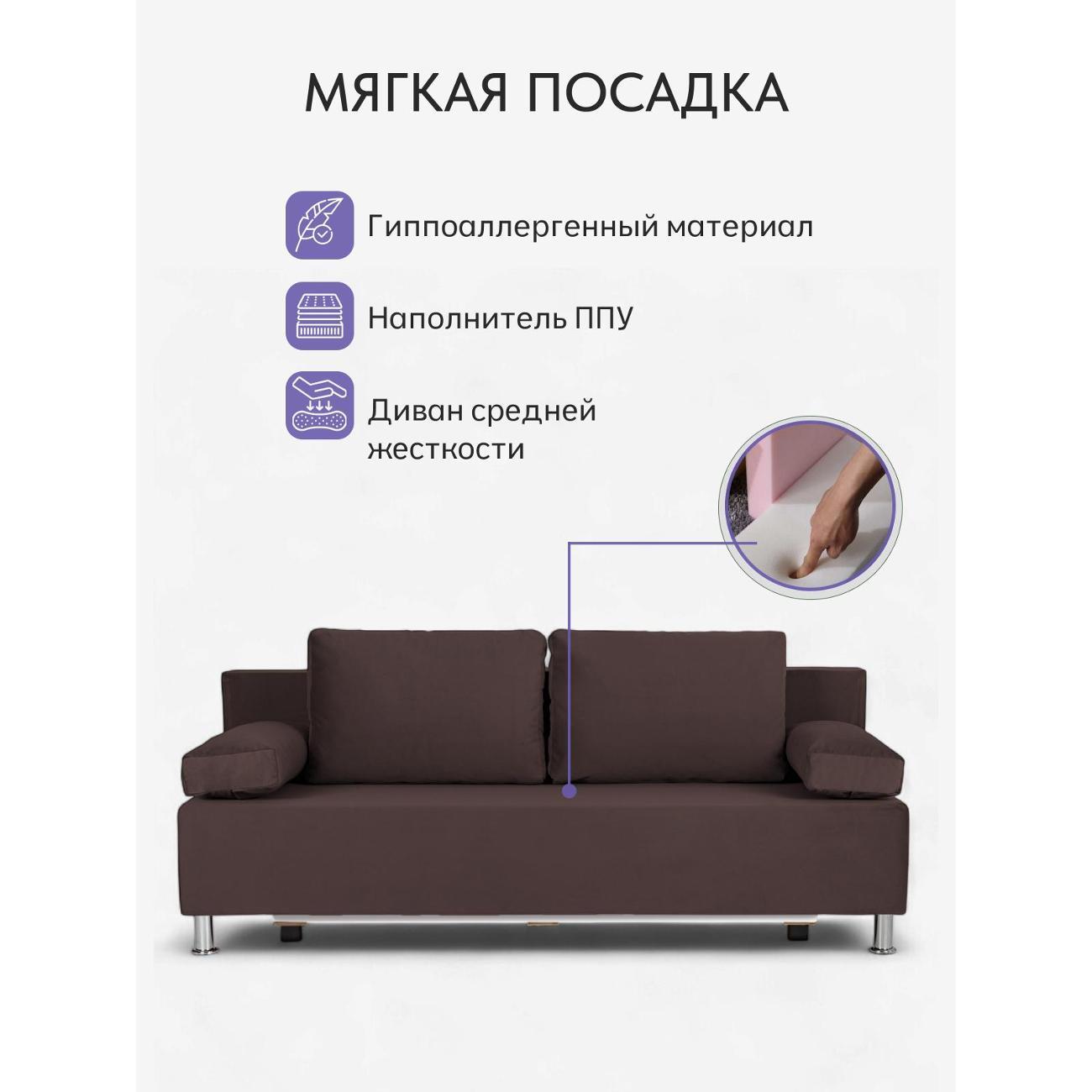 Диван Divan24 Морис коричневый велюр