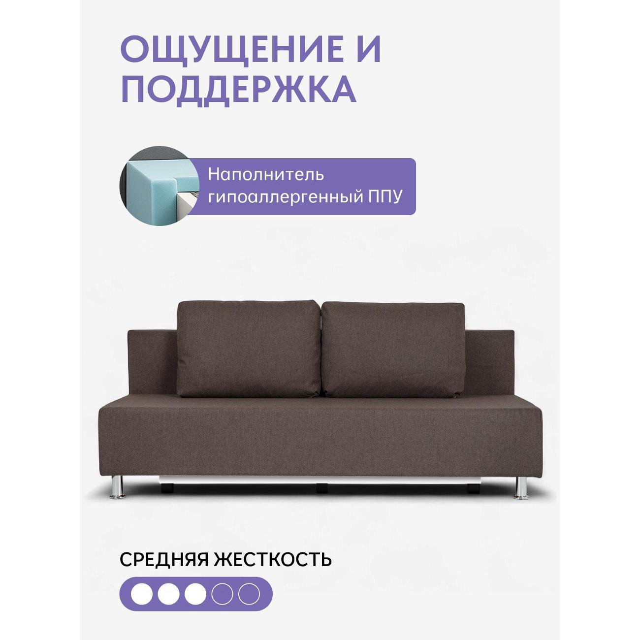 Диван Divan24 Парма коричневый рогожка