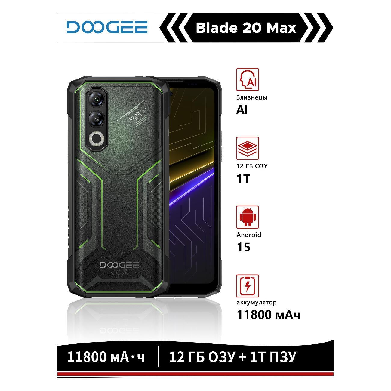 Смартфон Doogee Blade20 Max 12/1TB Field зеленый