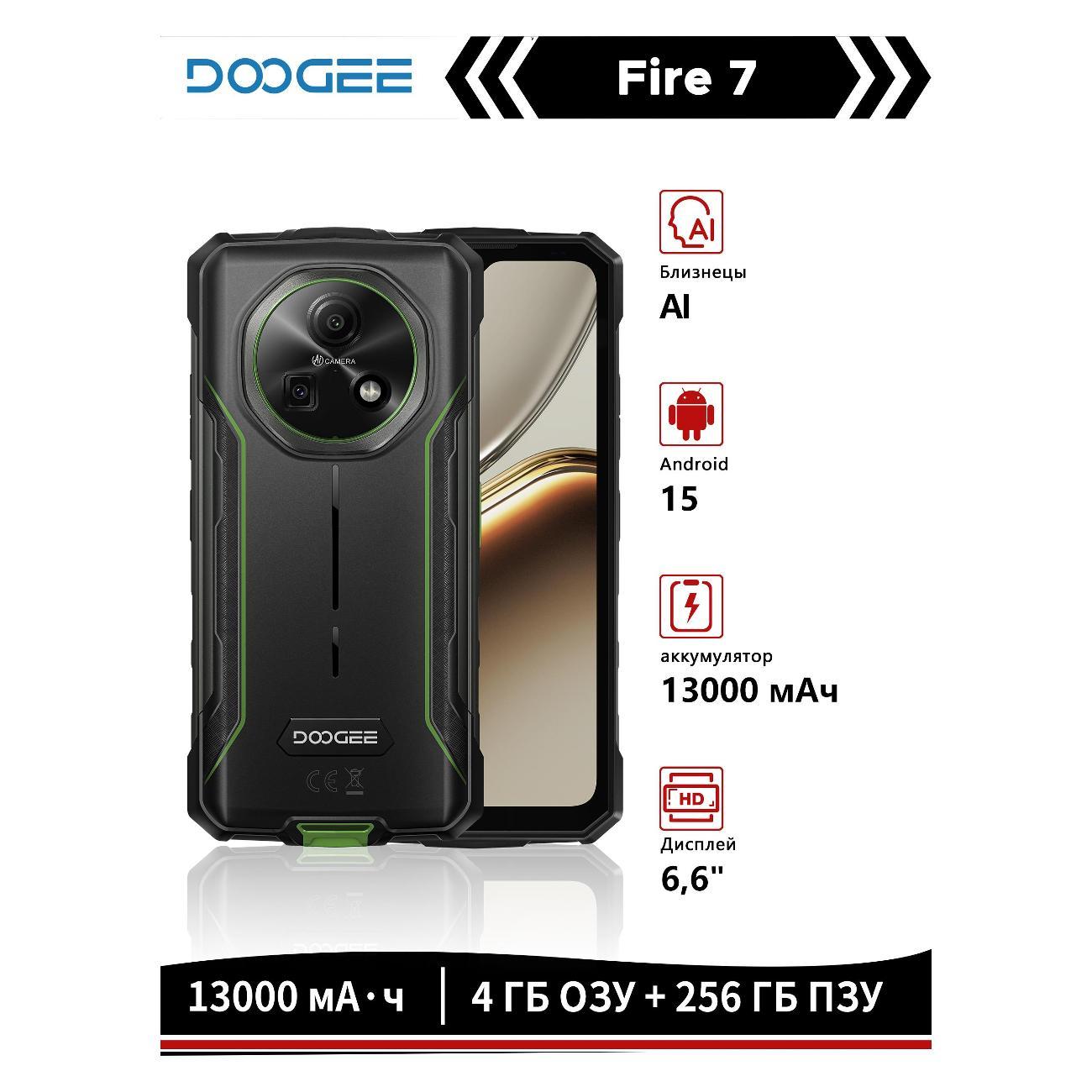 Смартфон Doogee Fire 7 4/256G Forset зеленый