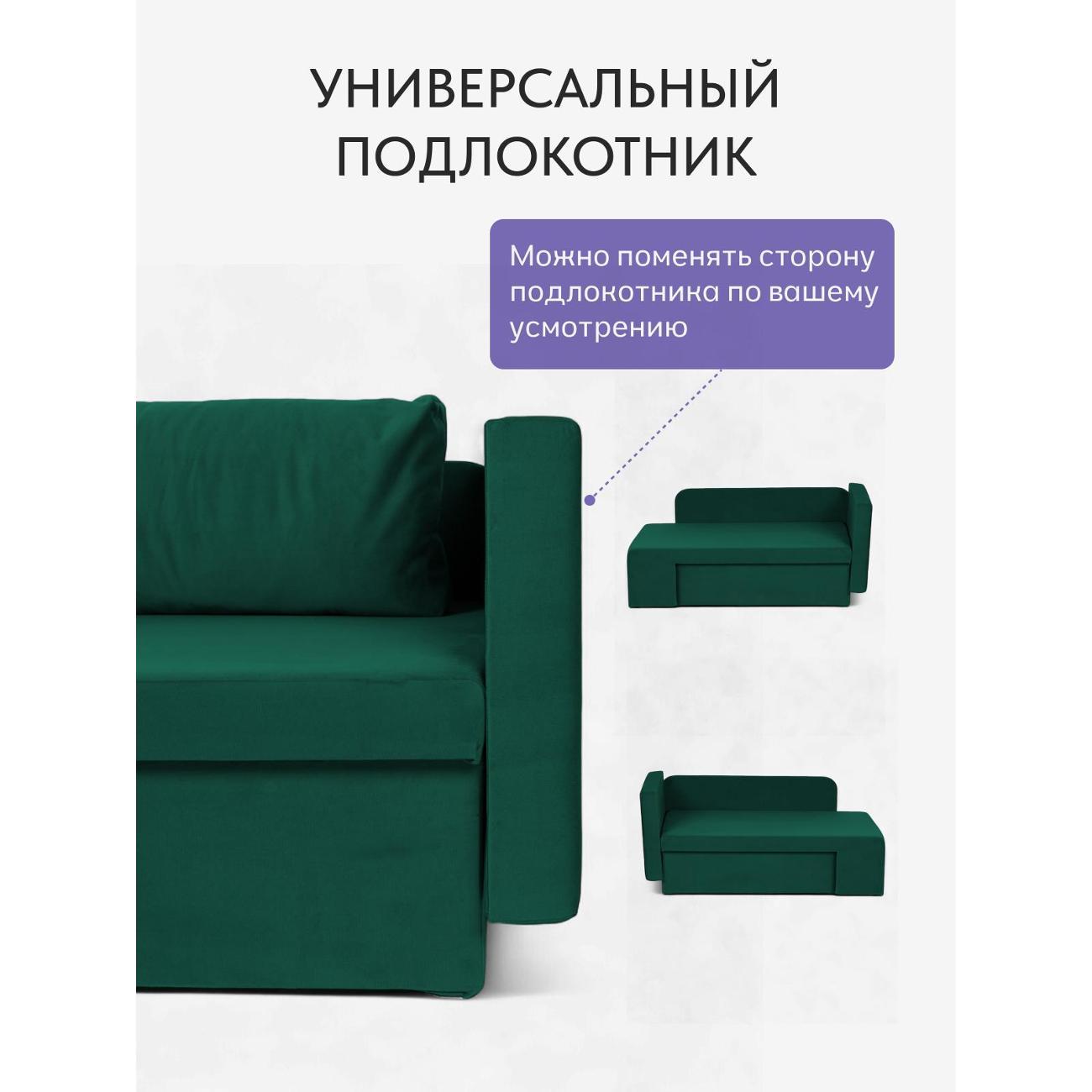 Диван Divan24 Дуэ зеленый велюр