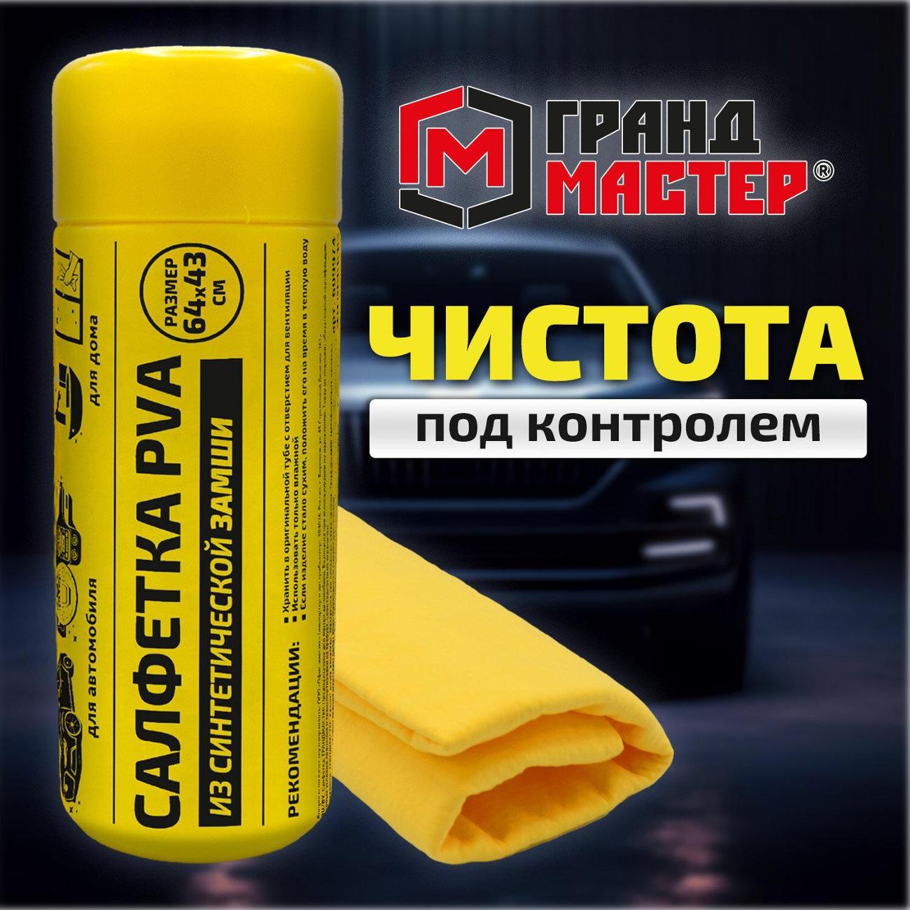 Салфетки тканевые,бумажные,гигиенические Грандмастер 609974