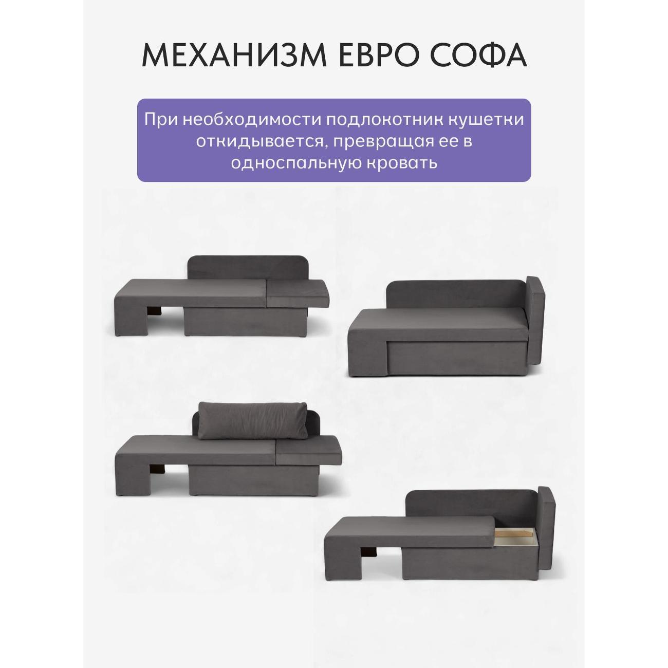 Диван Divan24 Дуэ серый велюр