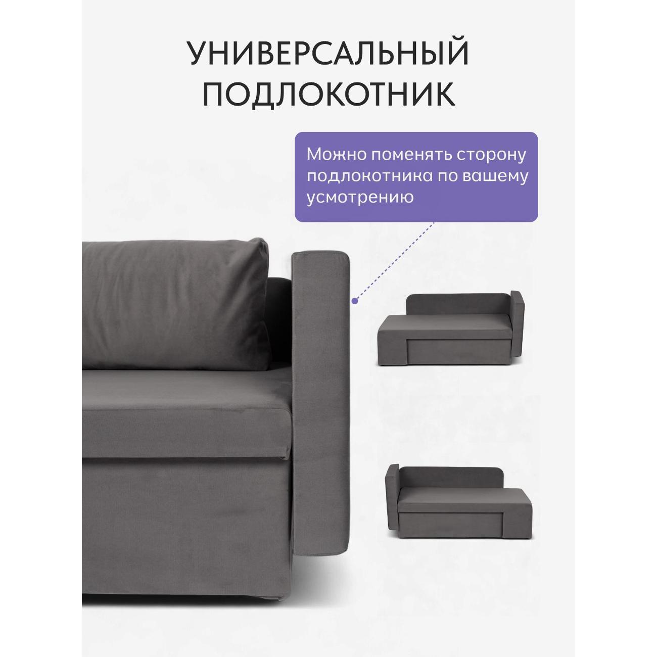 Диван Divan24 Дуэ серый велюр