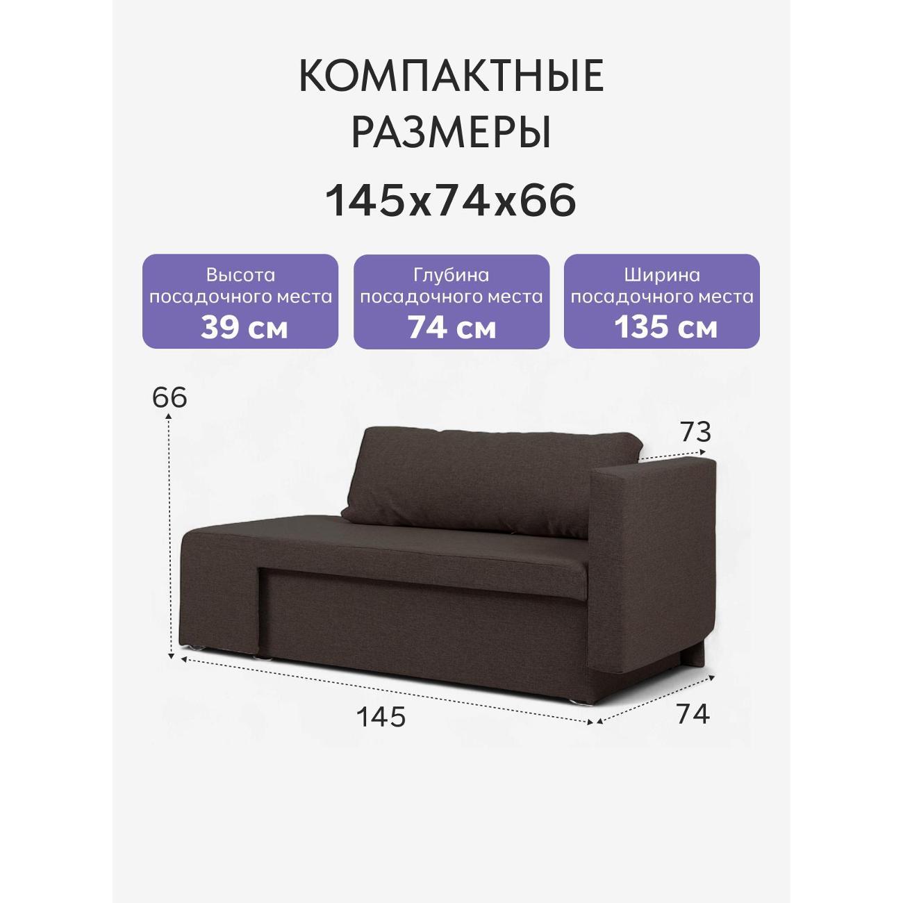 Диван Divan24 Дуэ коричневый рогожка