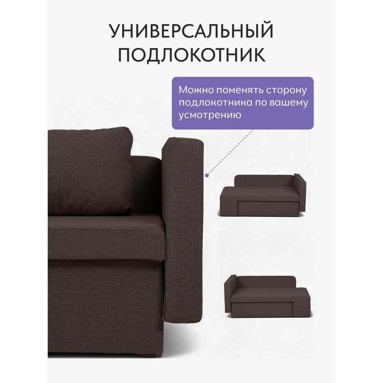 Диван Divan24 Дуэ коричневый рогожка