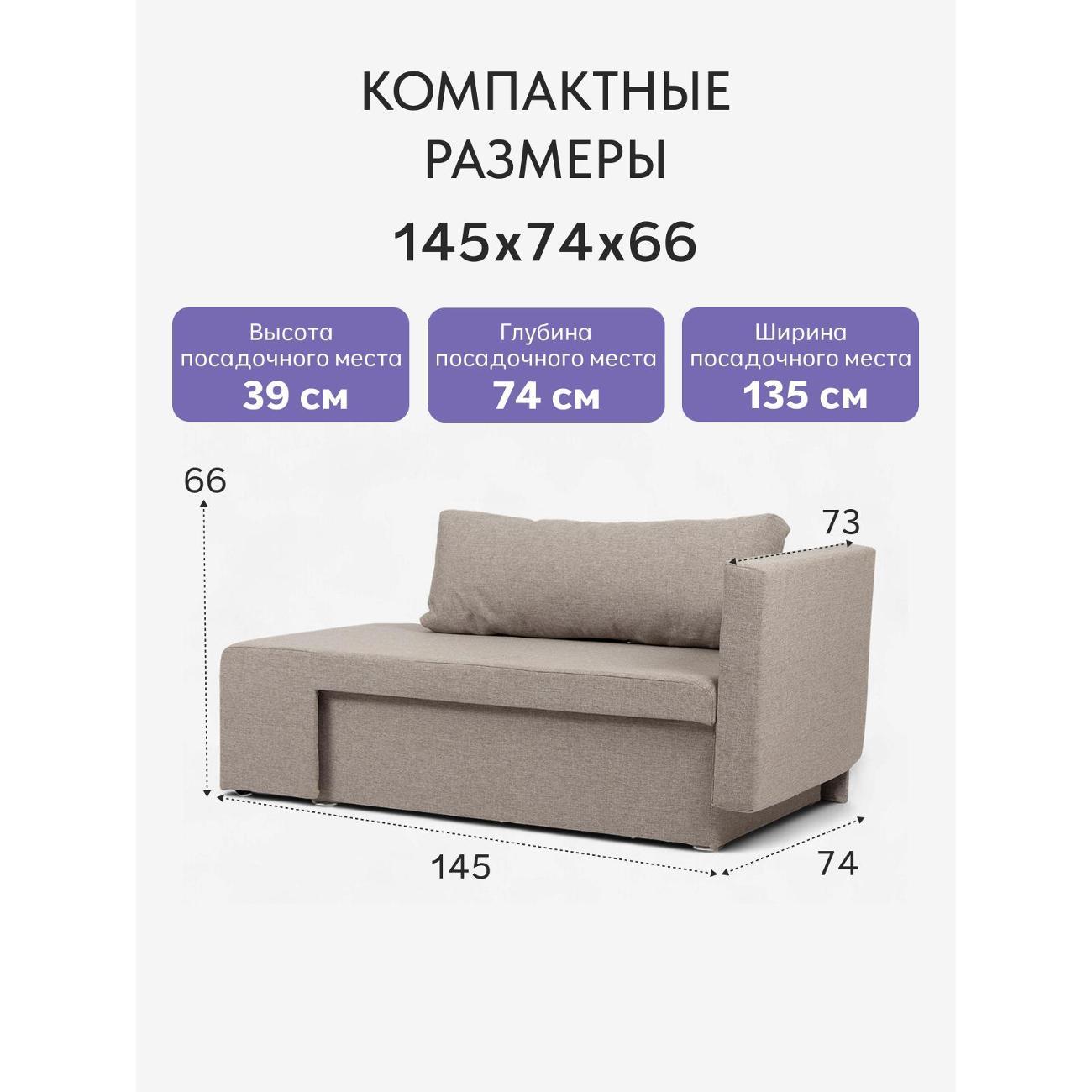 Диван Divan24 Дуэ бежевый рогожка