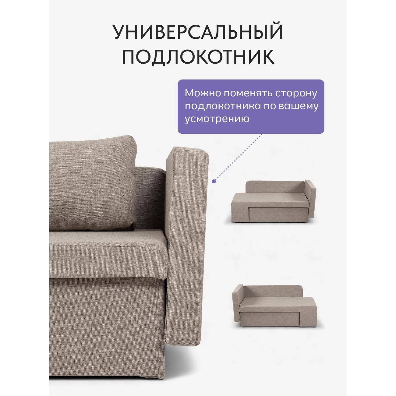 Диван Divan24 Дуэ бежевый рогожка