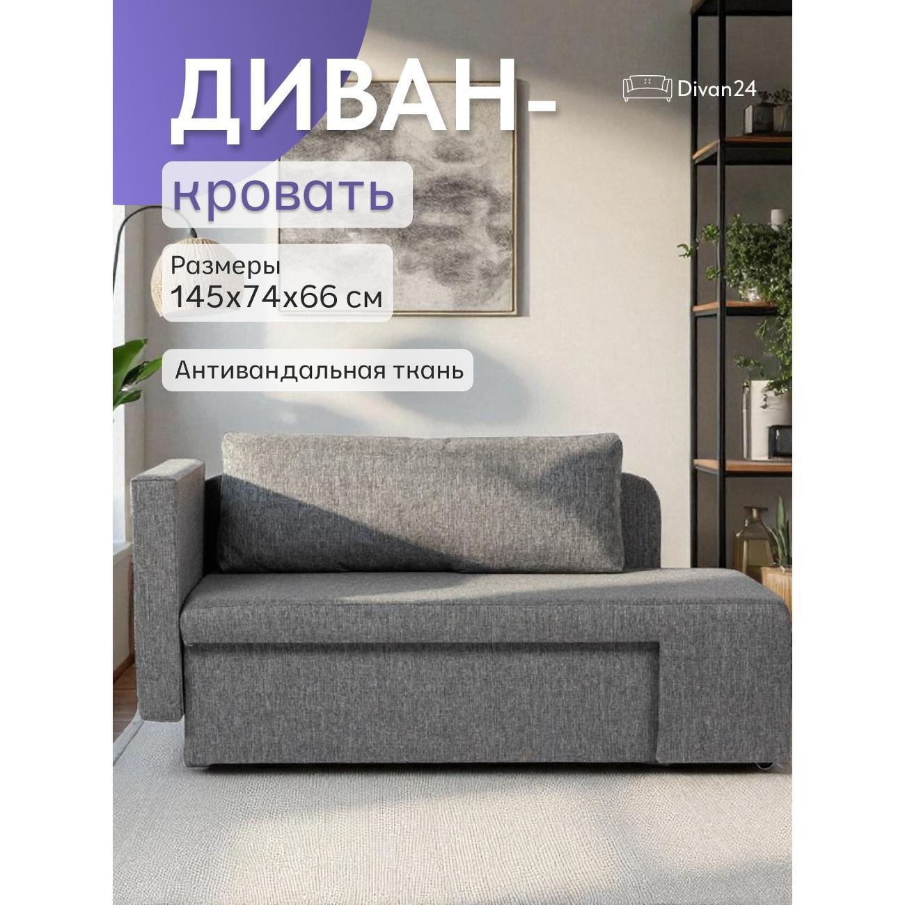 Диван Divan24 Дуэ серый рогожка фото