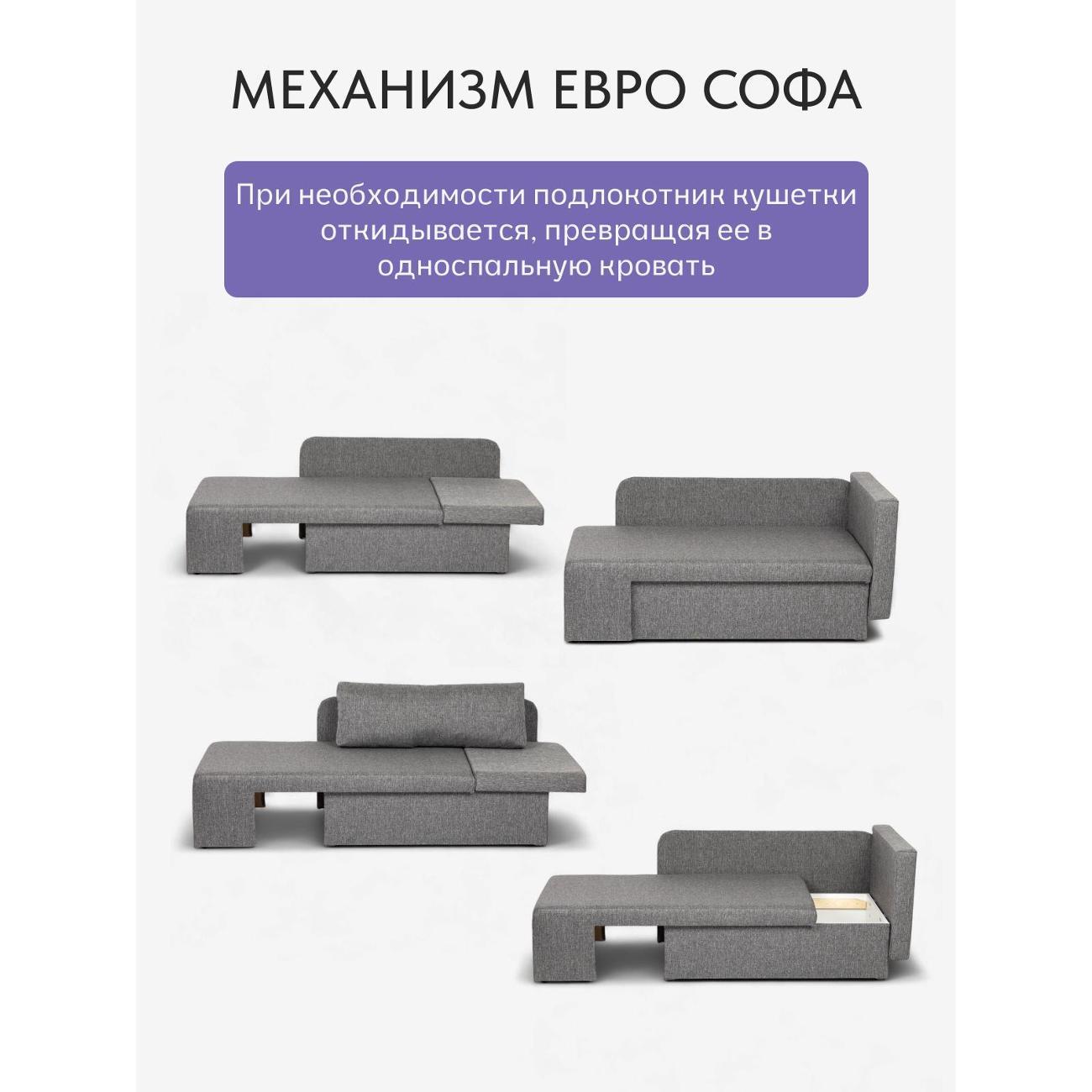 Диван Divan24 Дуэ серый рогожка