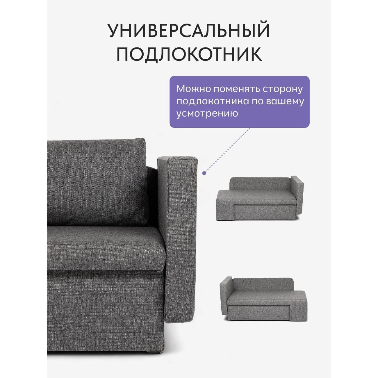 Диван Divan24 Дуэ серый рогожка